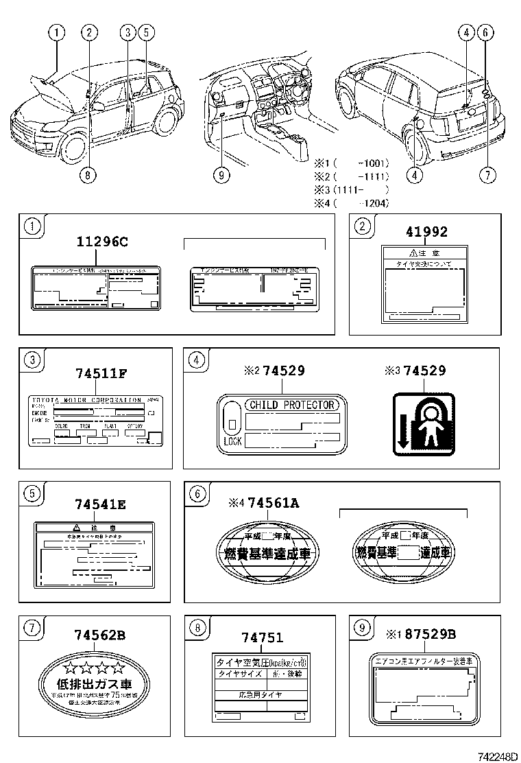  IST |  CAUTION PLATE EXTERIOR INTERIOR