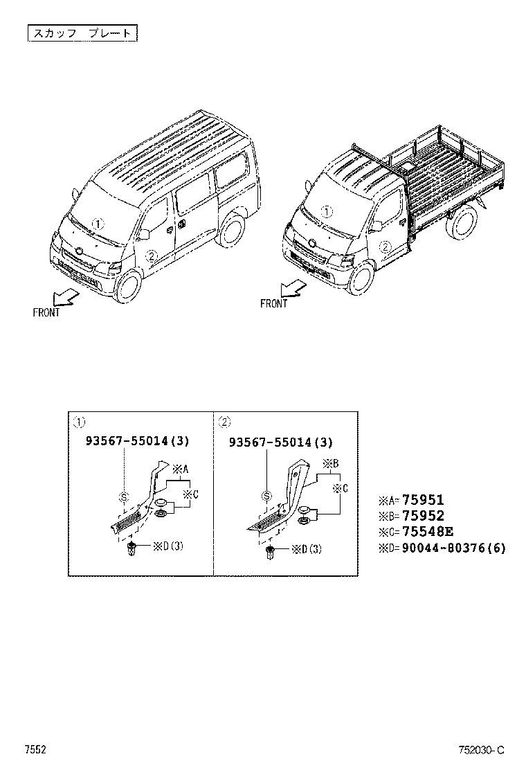  LITE TOWNACE |  MOULDING