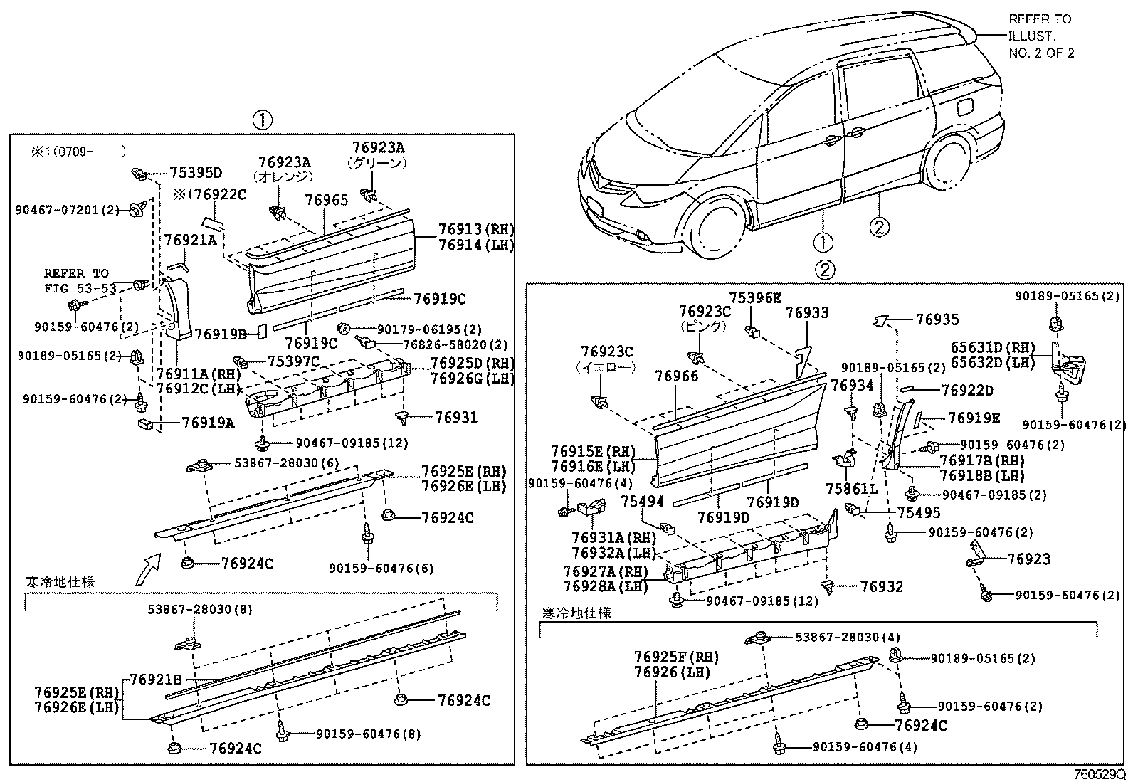  ESTIMA |  SPOILER SIDE MUDGUARD