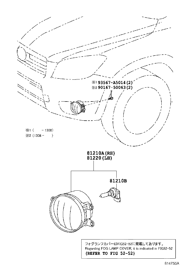  RAV4 VANGUARD |  FOG LAMP