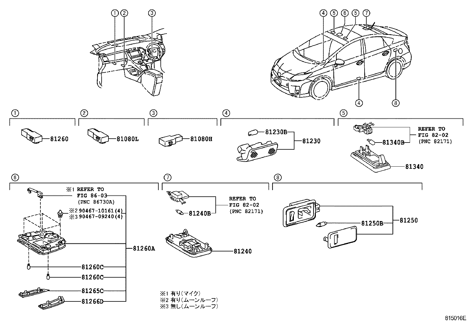  PRIUS |  INTERIOR LAMP