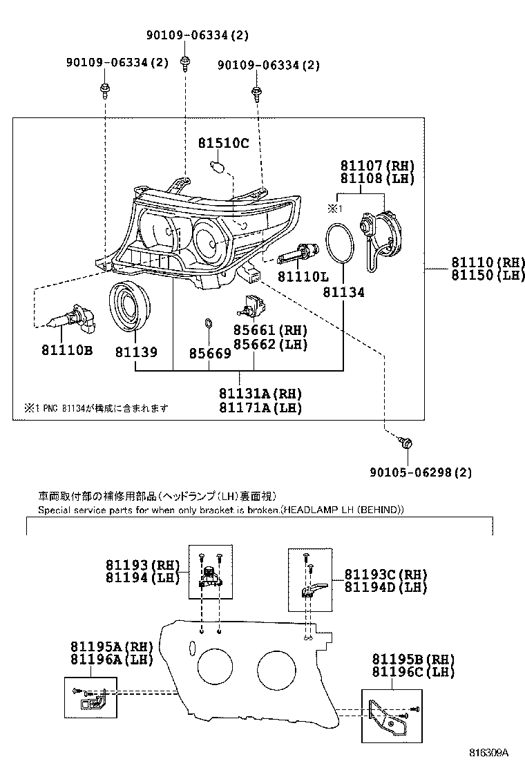  LAND CRUISER 200 202 |  HEADLAMP