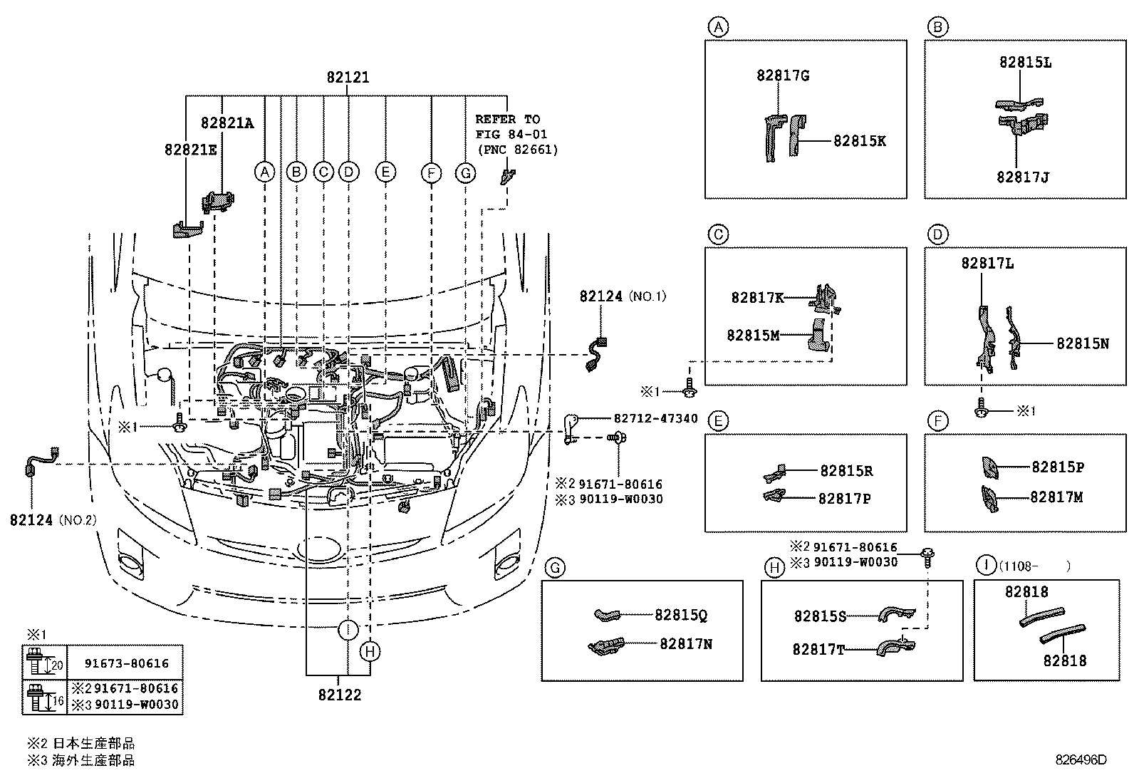  PRIUS |  WIRING CLAMP