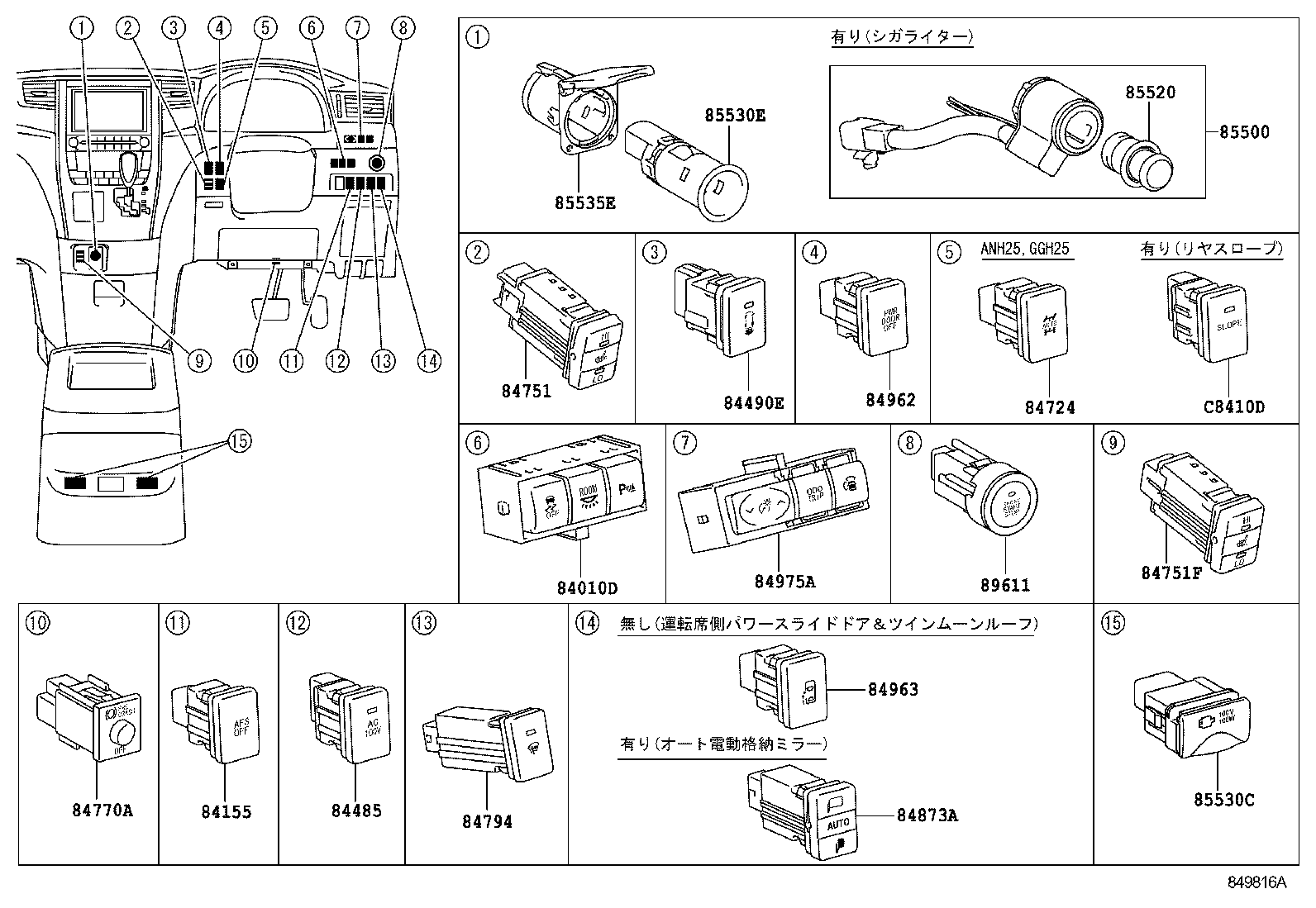  ALPHARD VELLFIRE HV |  SWITCH RELAY COMPUTER