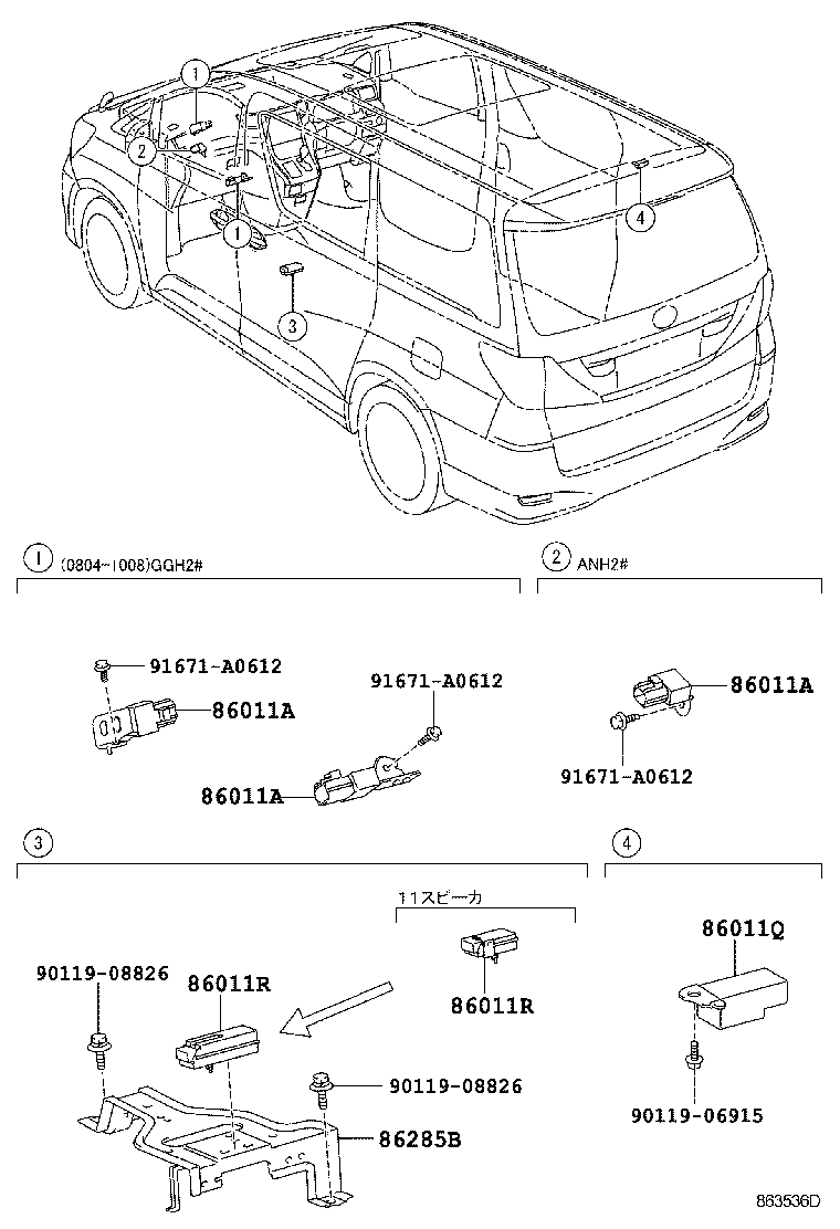  ALPHARD VELLFIRE HV |  RADIO RECEIVER AMPLIFIER CONDENSER
