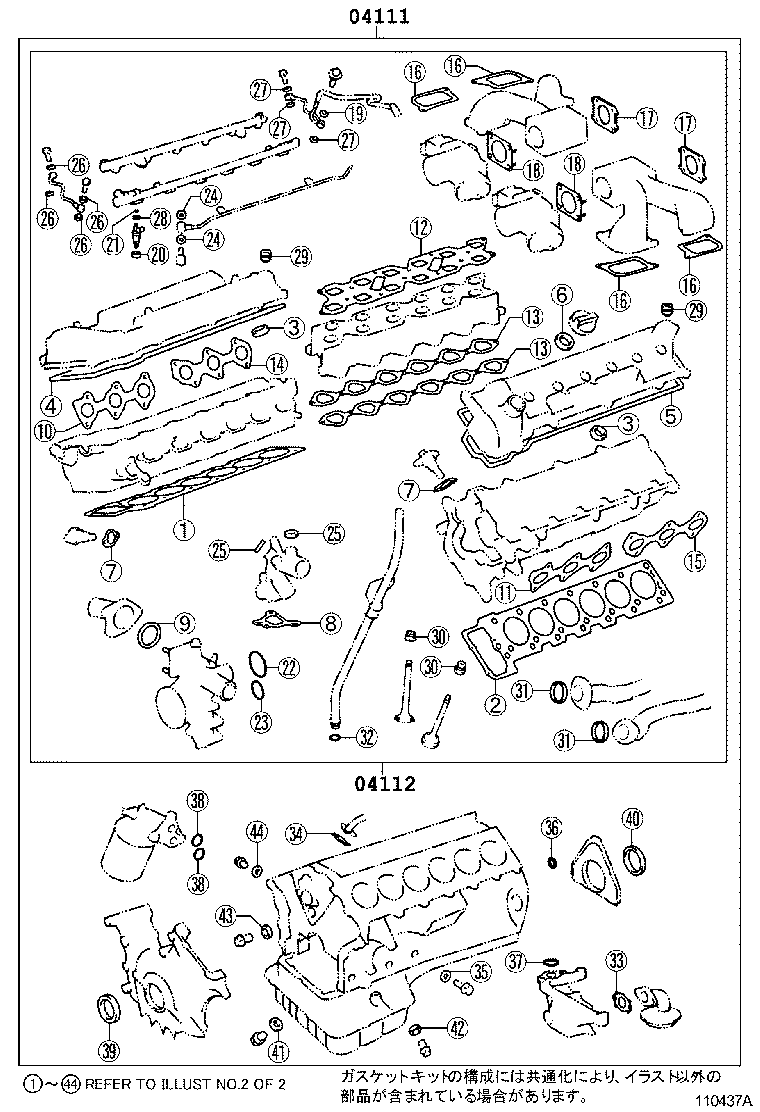  CENTURY |  ENGINE OVERHAUL GASKET KIT