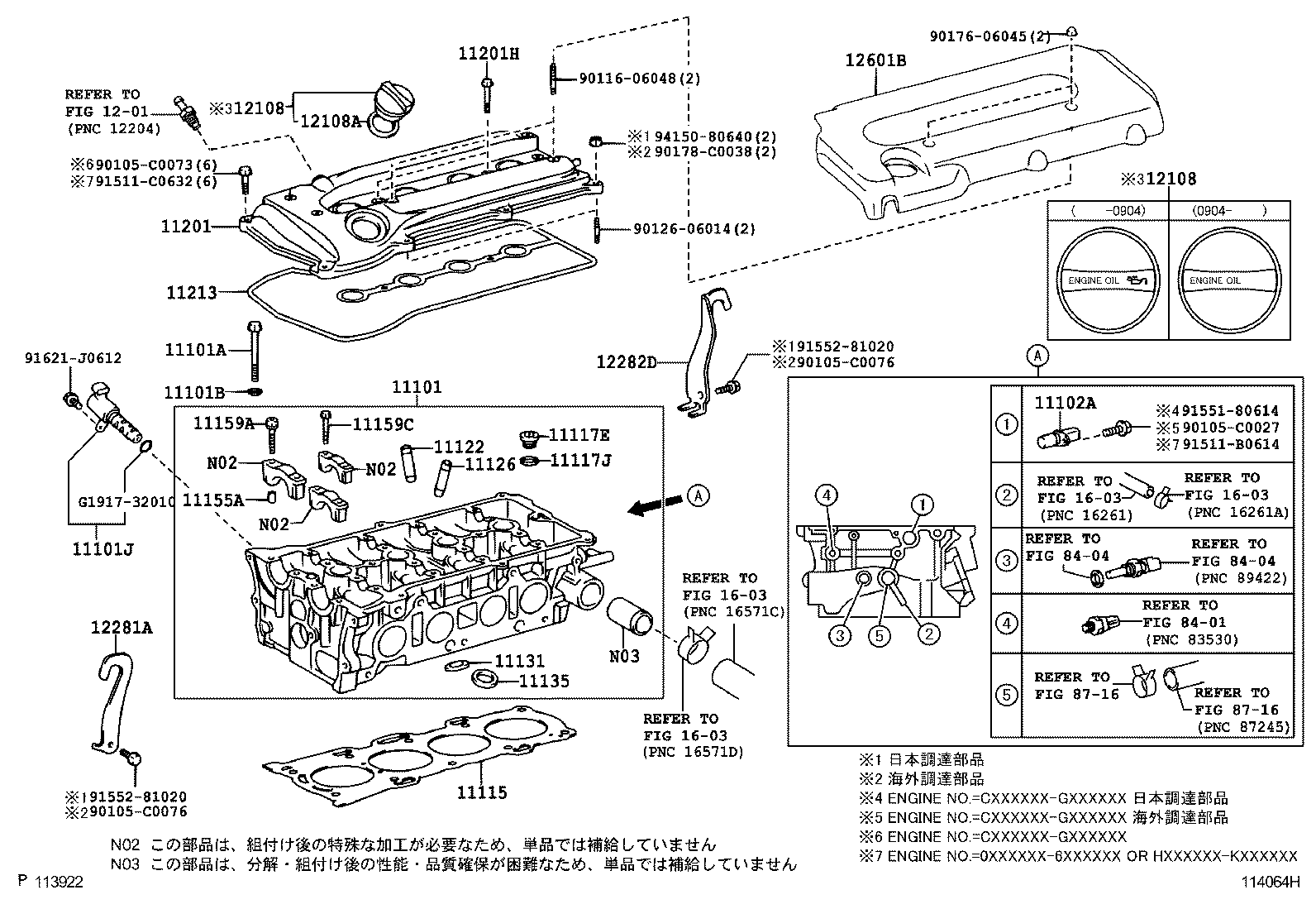  CAMRY |  CYLINDER HEAD