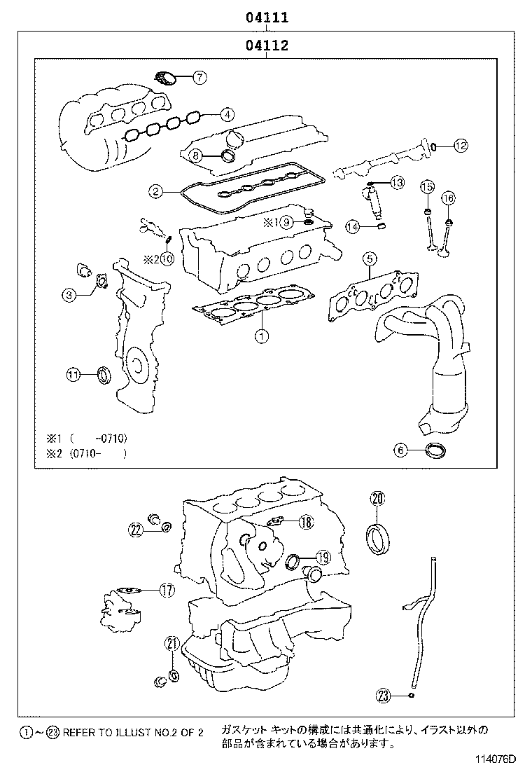  CAMRY |  ENGINE OVERHAUL GASKET KIT