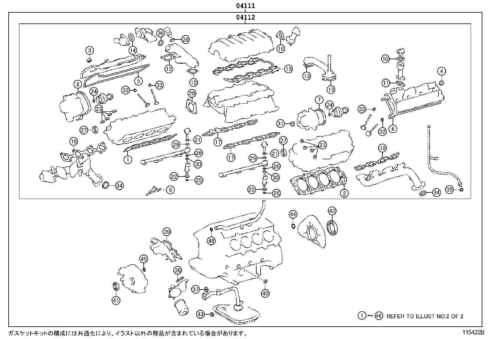  CROWN MAJESTA |  ENGINE OVERHAUL GASKET KIT