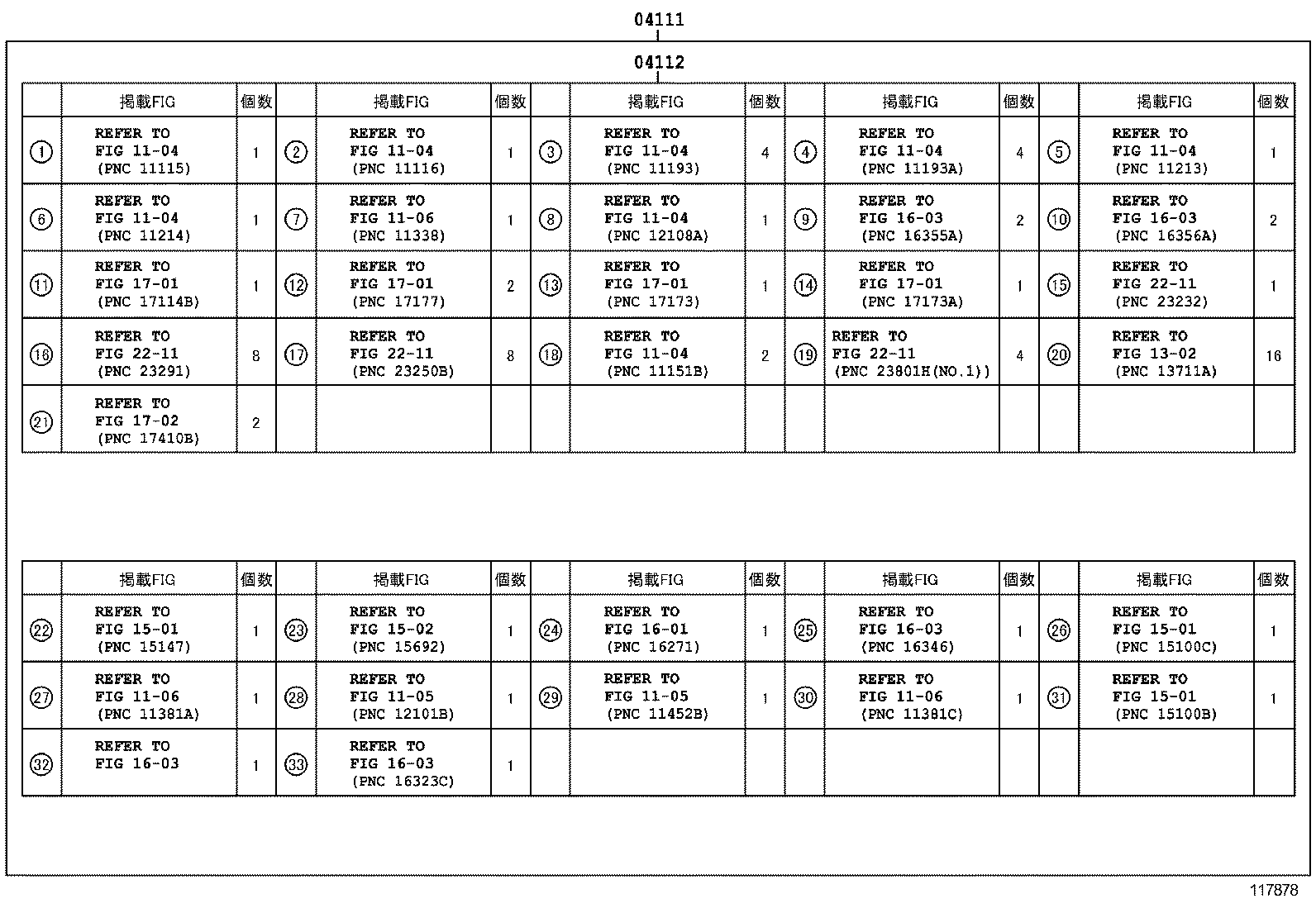  LAND CRUISER 100 |  ENGINE OVERHAUL GASKET KIT