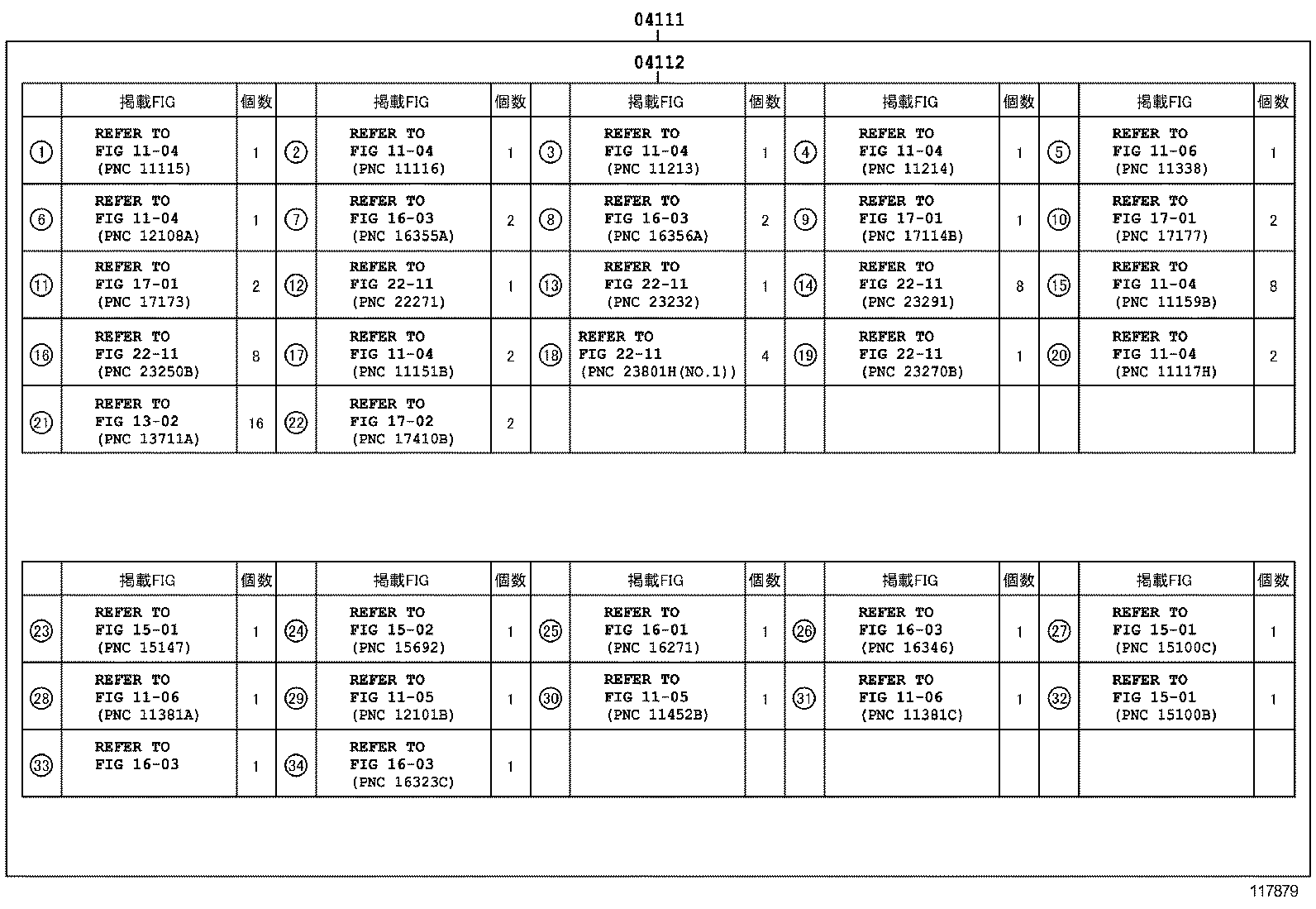  LAND CRUISER 100 |  ENGINE OVERHAUL GASKET KIT