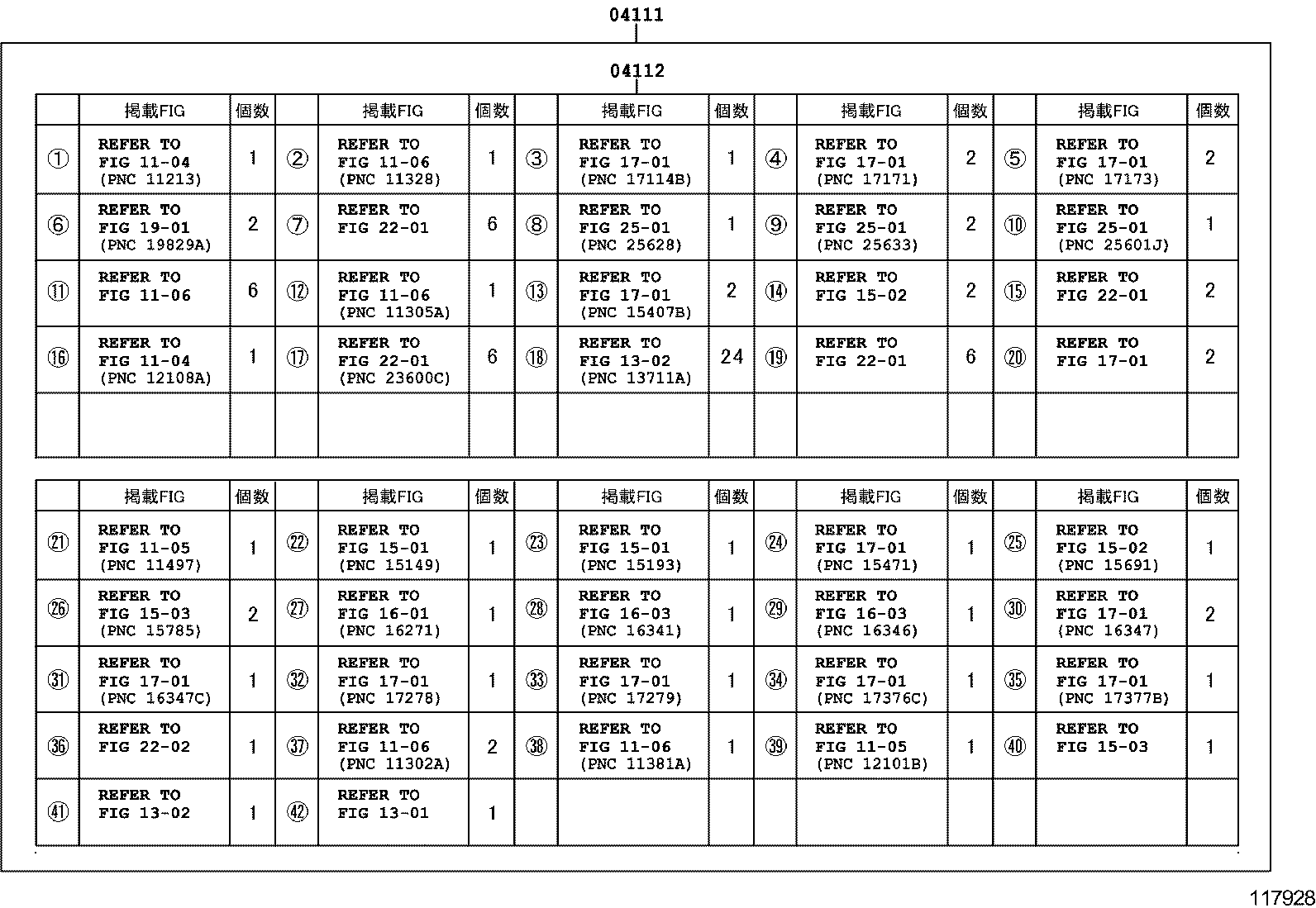  LAND CRUISER 100 |  ENGINE OVERHAUL GASKET KIT