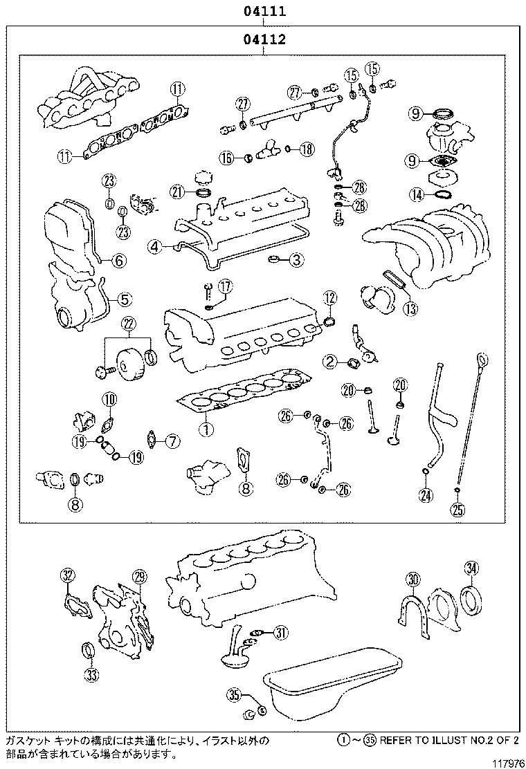  CROWN CROWN MAJESTA |  ENGINE OVERHAUL GASKET KIT