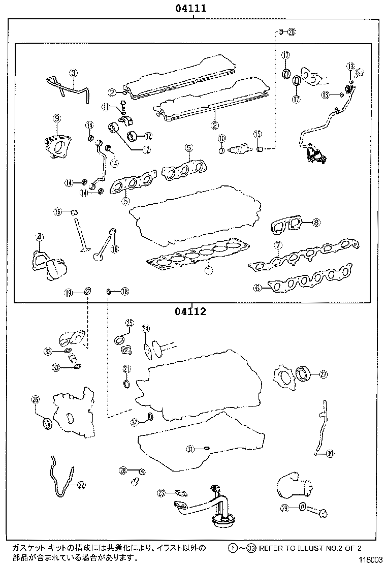  CROWN CROWN MAJESTA |  ENGINE OVERHAUL GASKET KIT