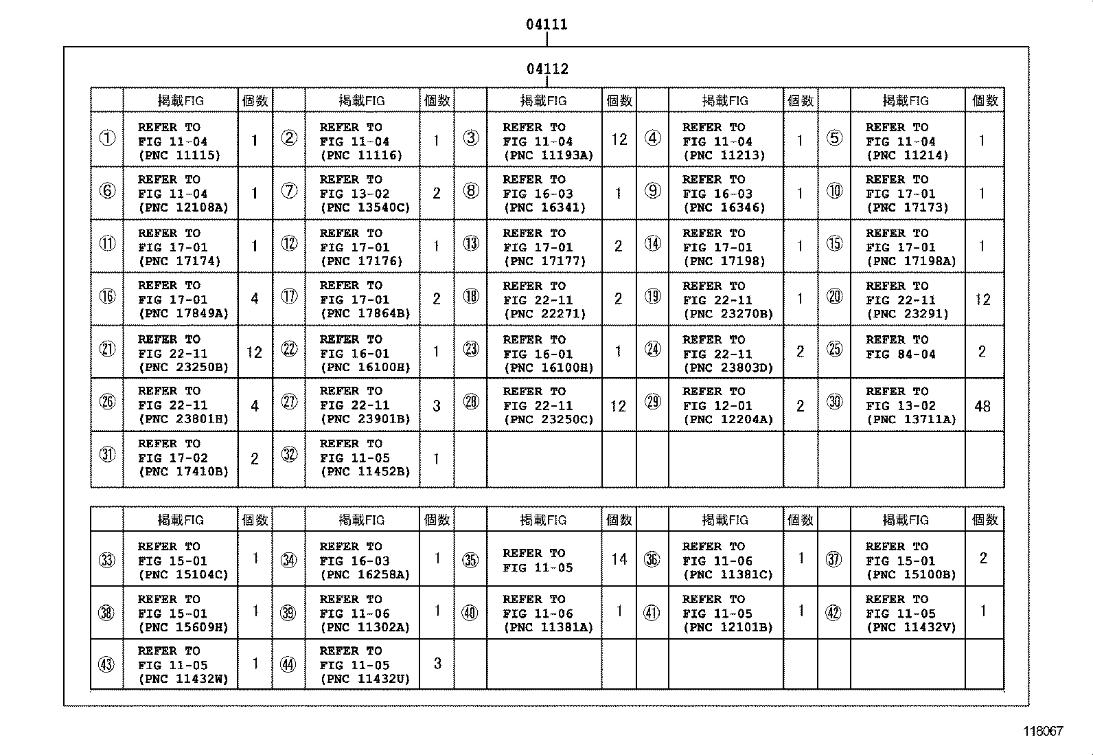  CENTURY |  ENGINE OVERHAUL GASKET KIT