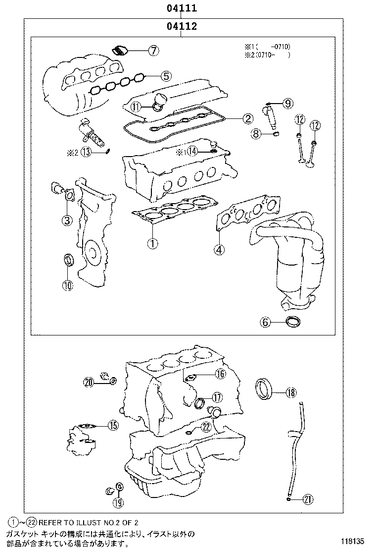  HARRIER |  ENGINE OVERHAUL GASKET KIT