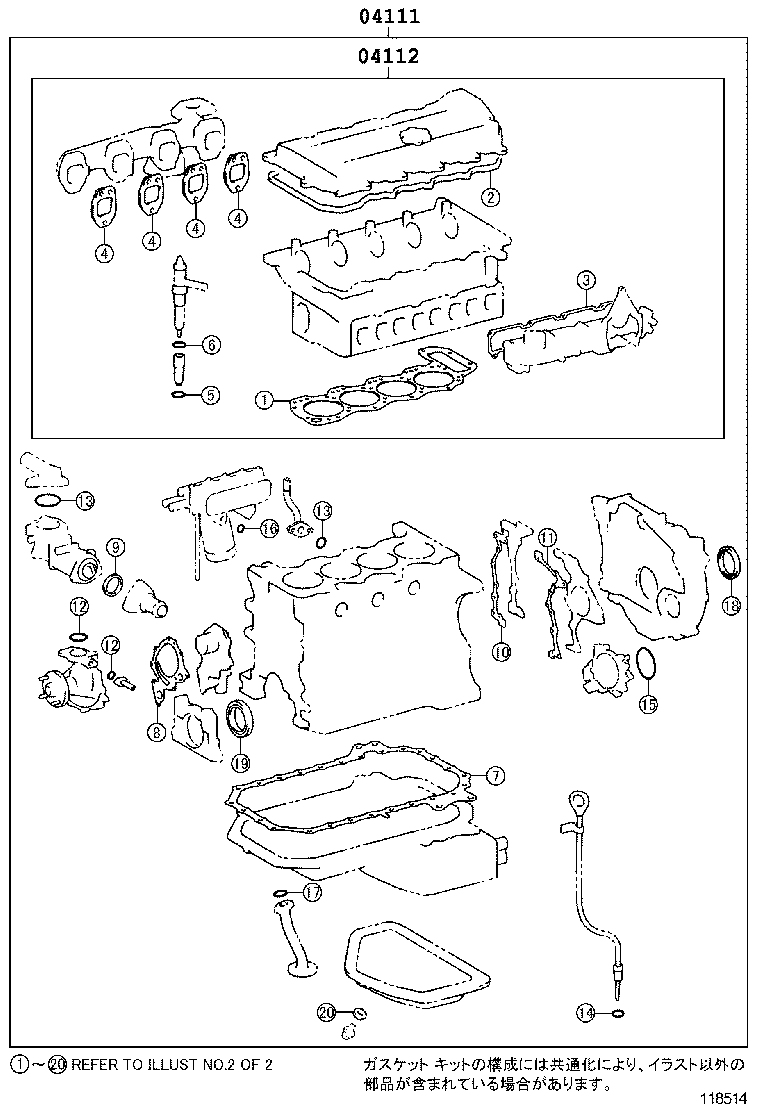  DYNA TOYOACE |  ENGINE OVERHAUL GASKET KIT