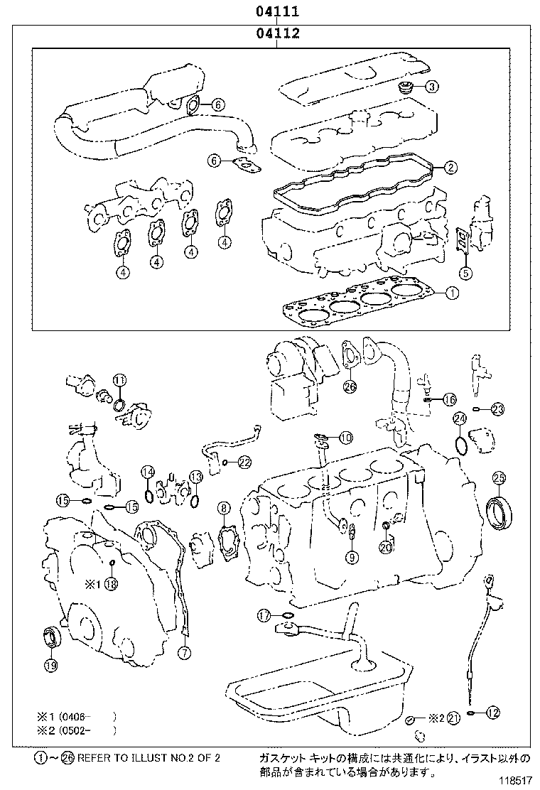  DYNA TOYOACE |  ENGINE OVERHAUL GASKET KIT