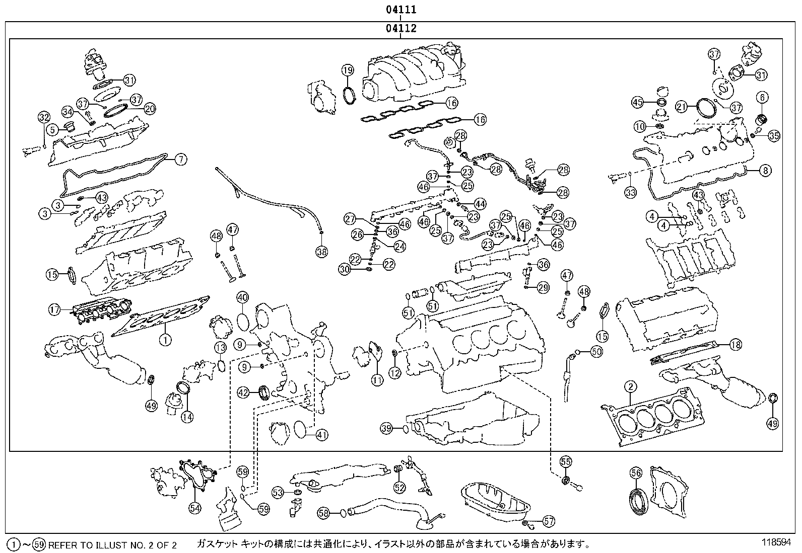 LS460 460L |  ENGINE OVERHAUL GASKET KIT
