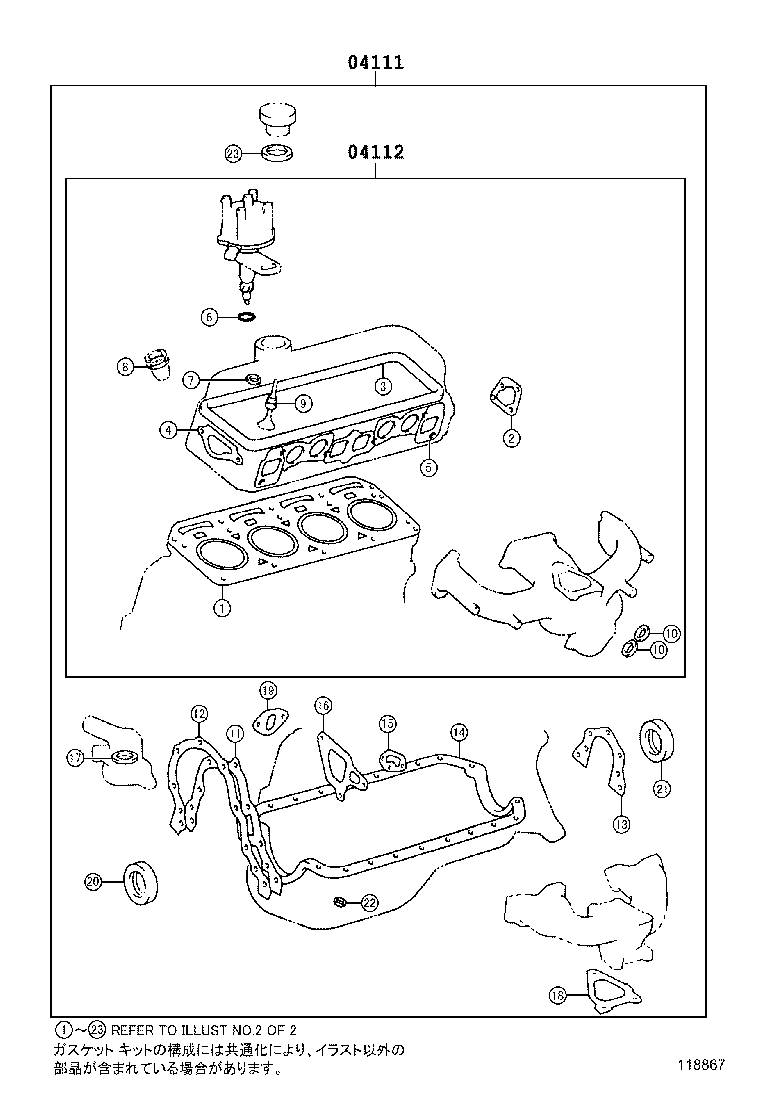  LITE TOWNACE NOAH V |  ENGINE OVERHAUL GASKET KIT