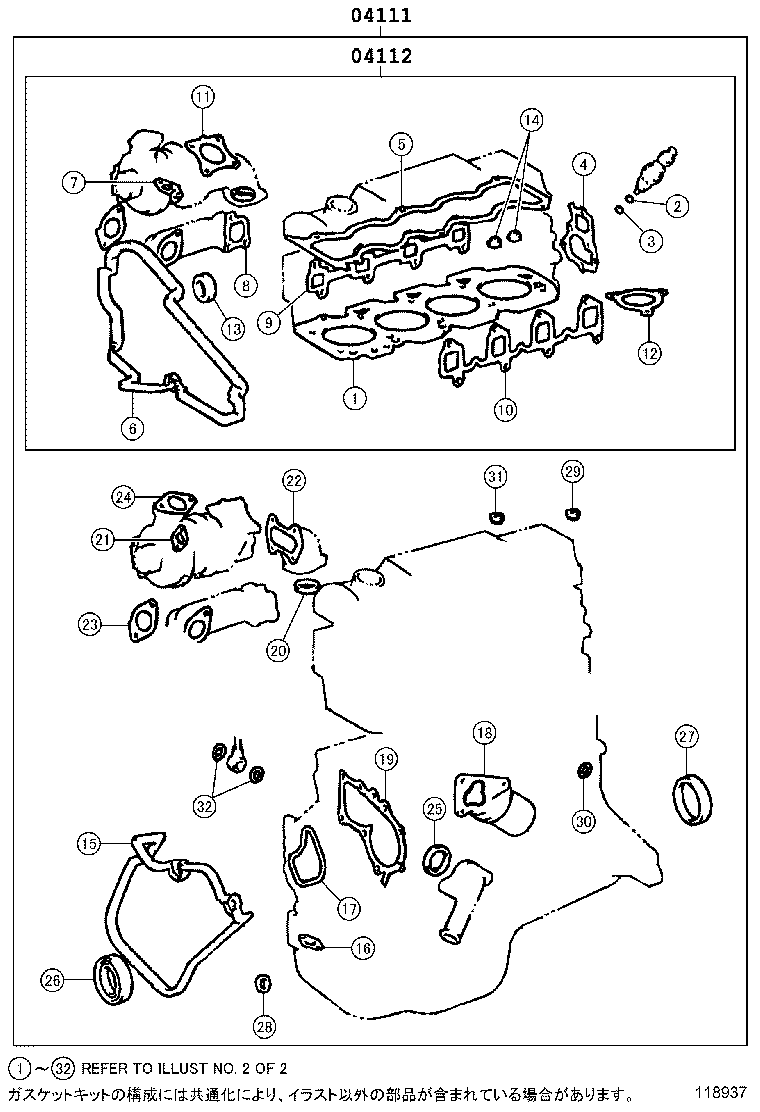  LITE TOWNACE NOAH V |  ENGINE OVERHAUL GASKET KIT