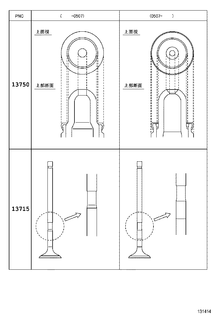  CROWN MAJESTA |  CAMSHAFT VALVE