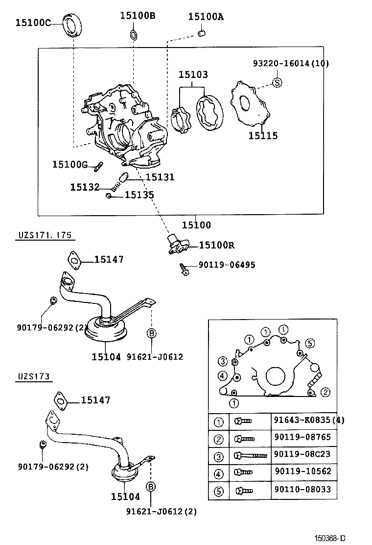  CROWN CROWN MAJESTA |  ENGINE OIL PUMP