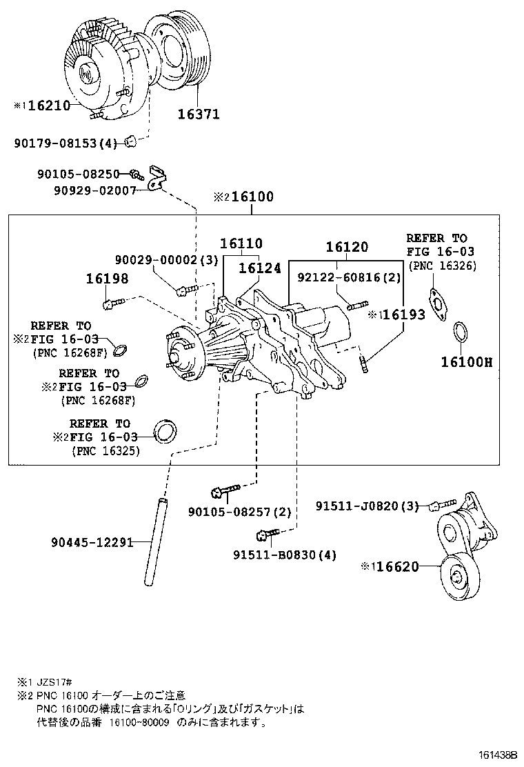  CROWN CROWN MAJESTA |  WATER PUMP