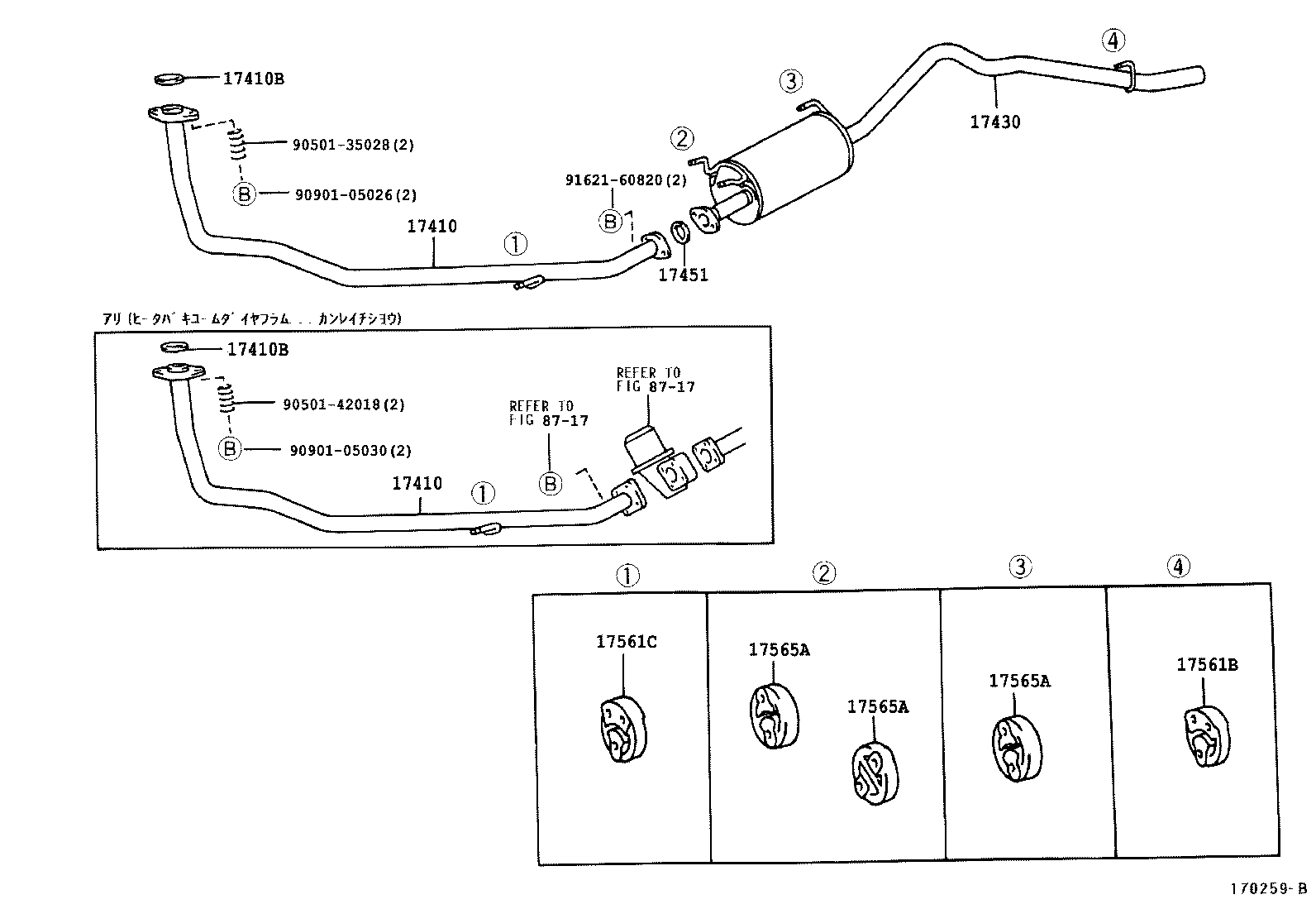  LITE TOWNACE NOAH V |  EXHAUST PIPE