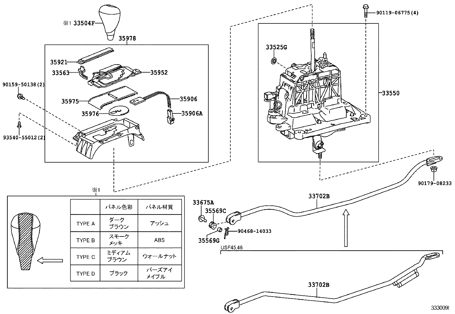  LS460 460L |  SHIFT LEVER RETAINER