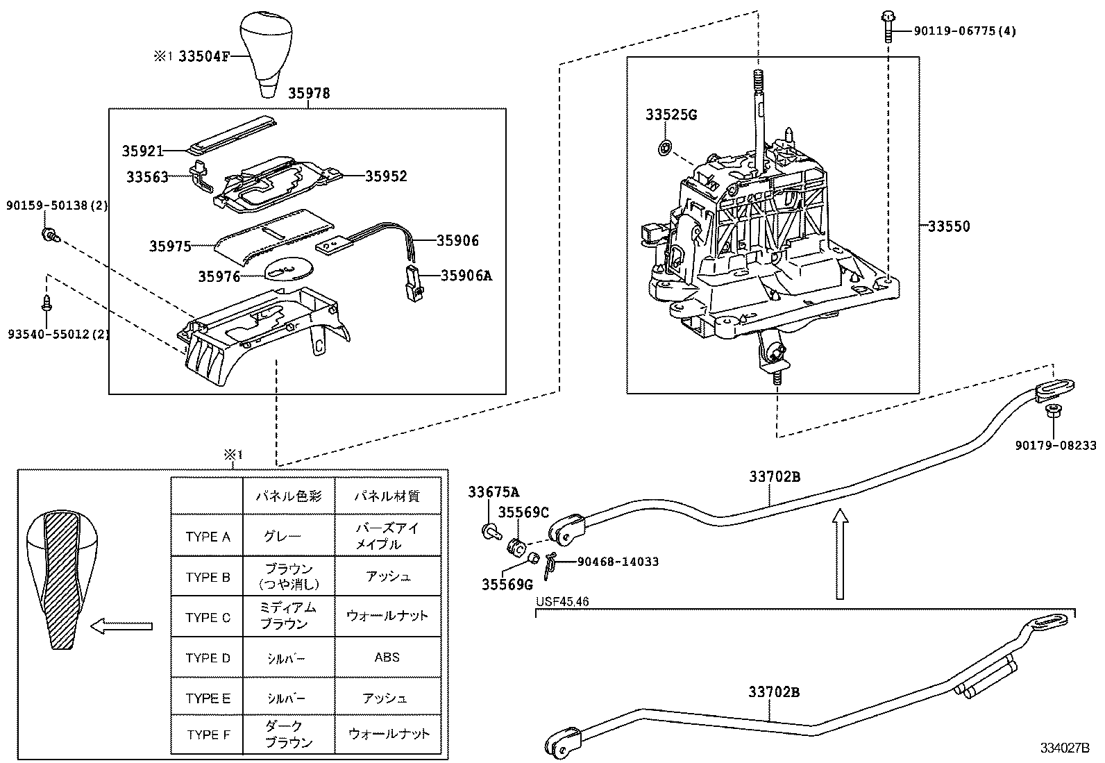  LS460 460L |  SHIFT LEVER RETAINER