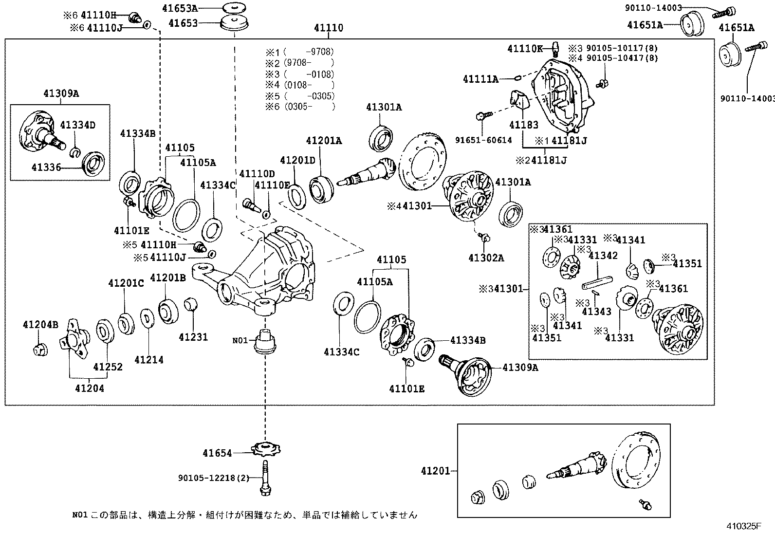  CENTURY |  REAR AXLE HOUSING DIFFERENTIAL