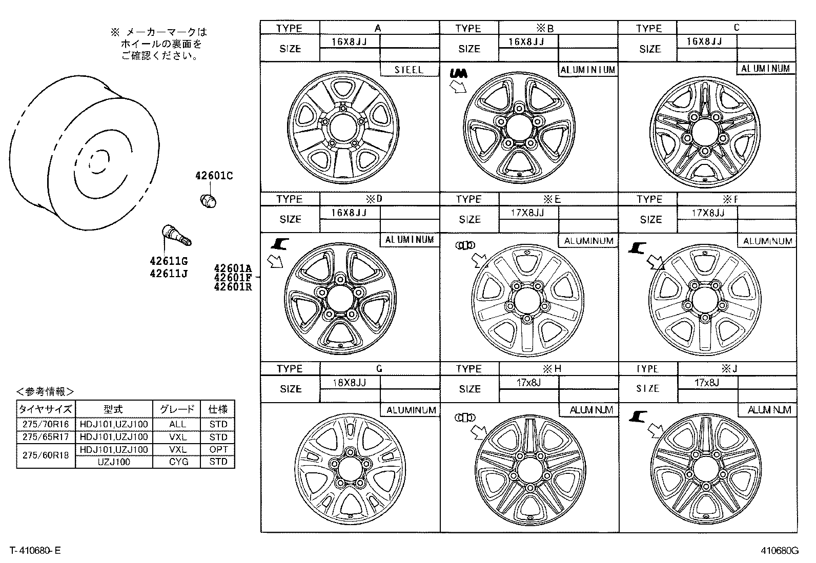  LAND CRUISER 100 |  DISC WHEEL WHEEL CAP