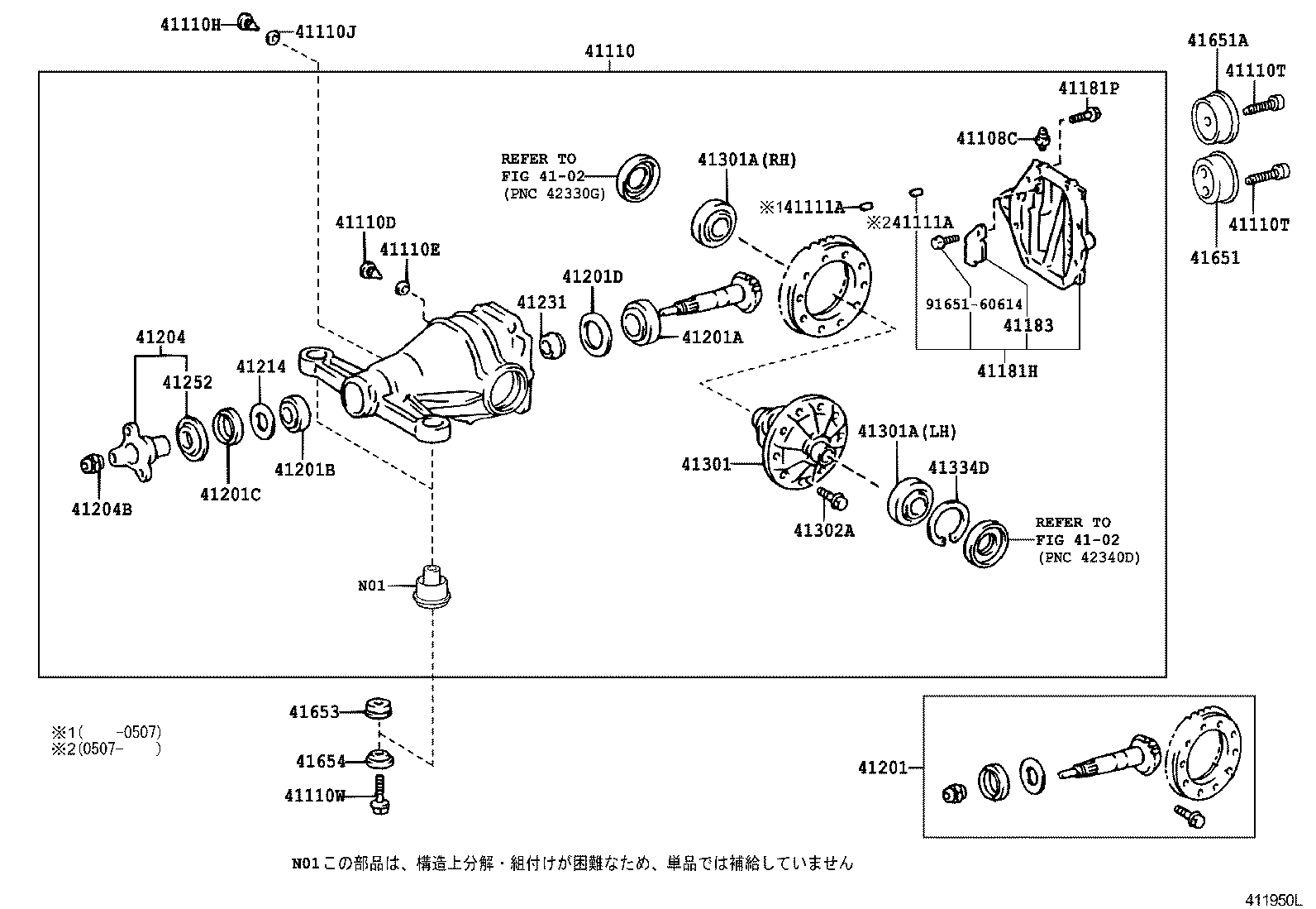  CROWN MAJESTA |  REAR AXLE HOUSING DIFFERENTIAL