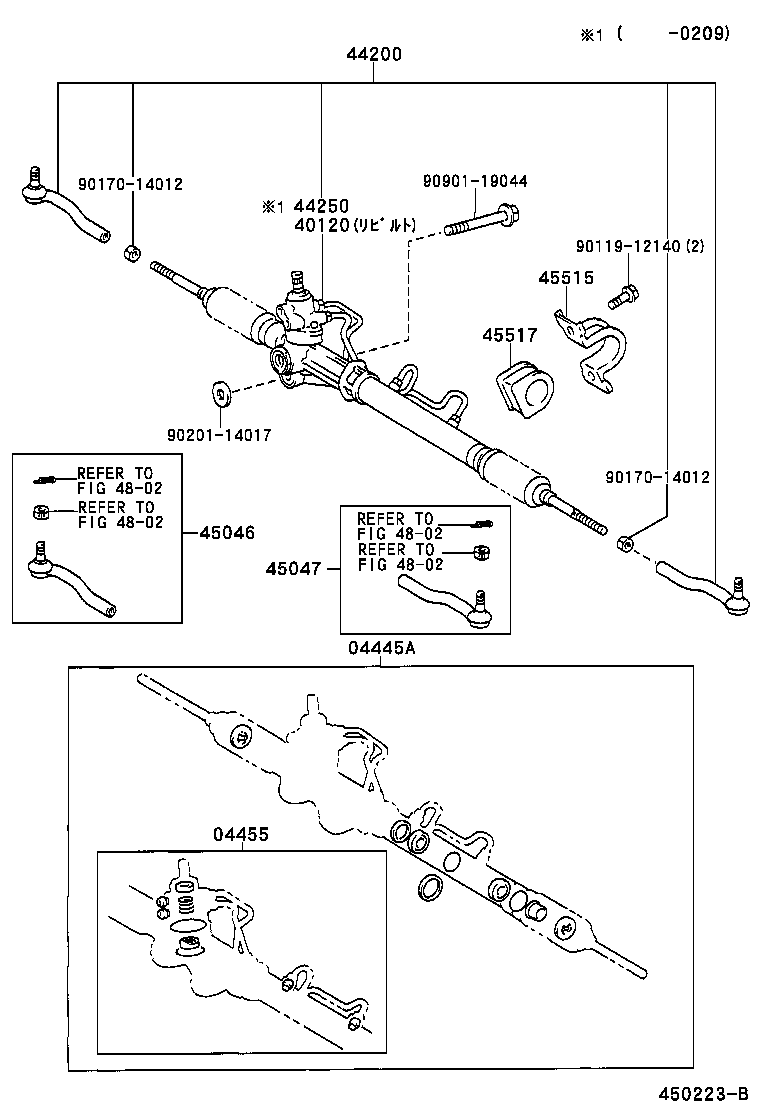  LITE TOWNACE NOAH V |  FRONT STEERING GEAR LINK