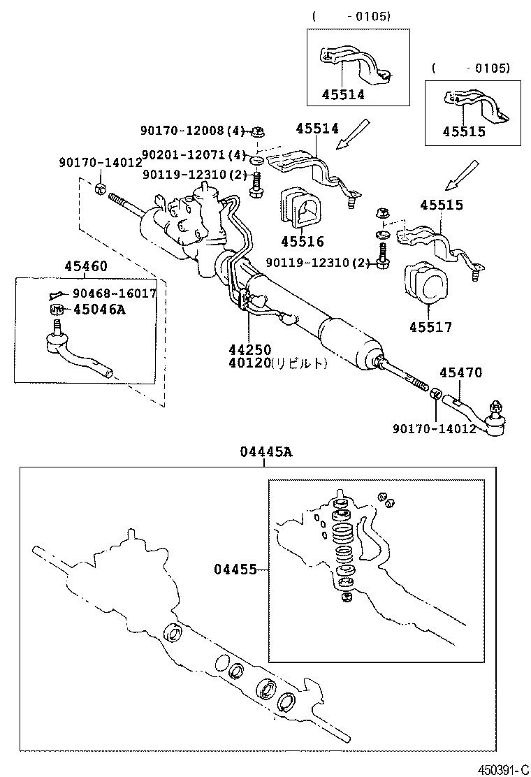  CENTURY |  FRONT STEERING GEAR LINK