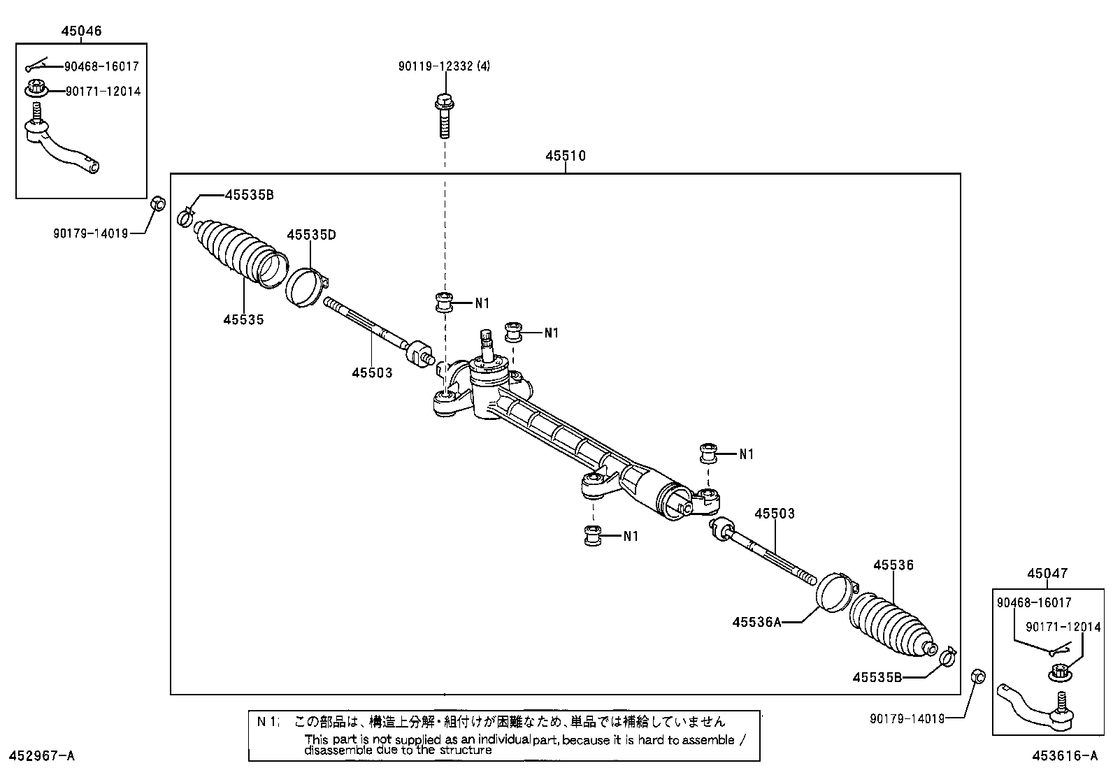  PRIUS |  FRONT STEERING GEAR LINK