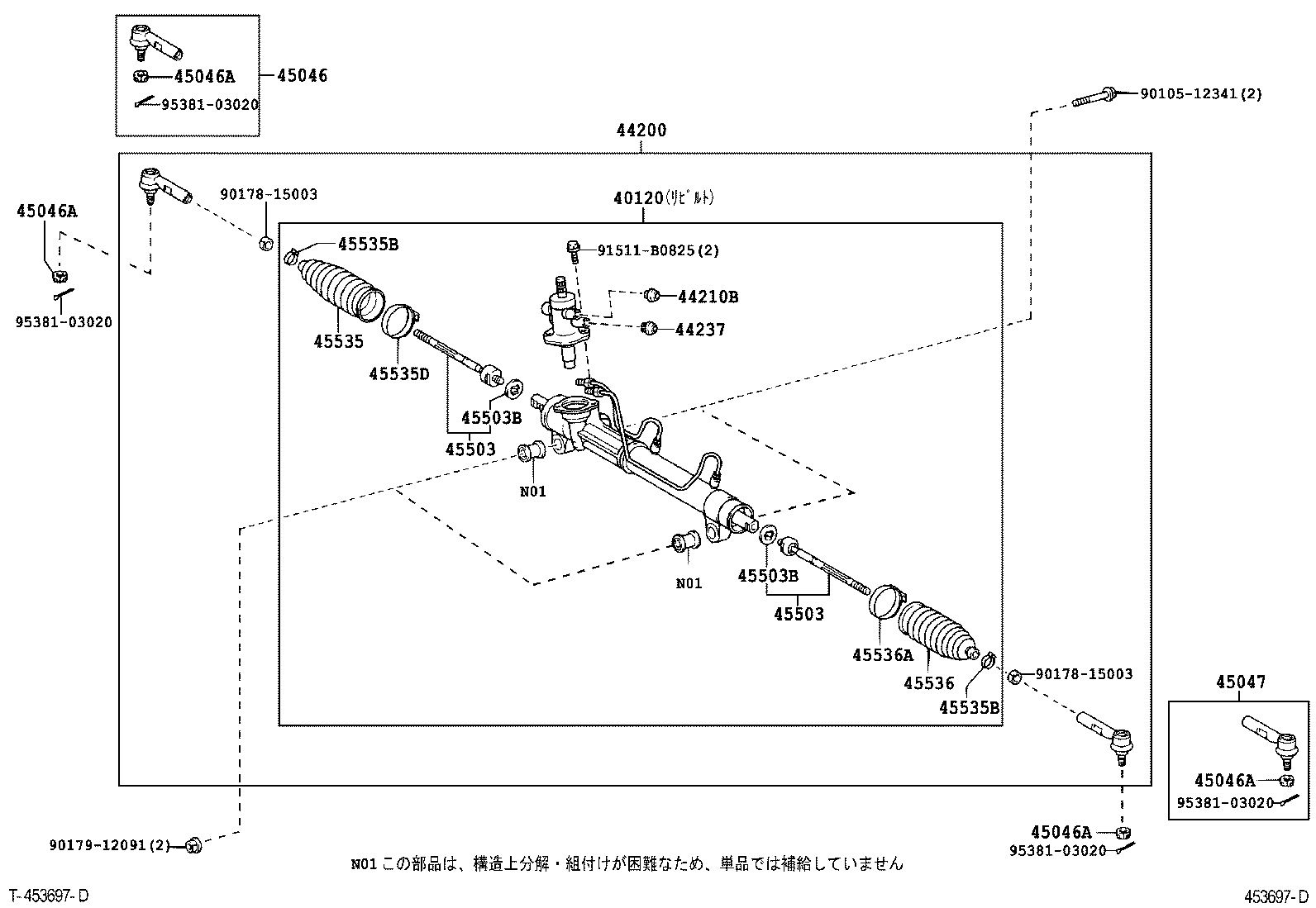  AVENSIS |  FRONT STEERING GEAR LINK