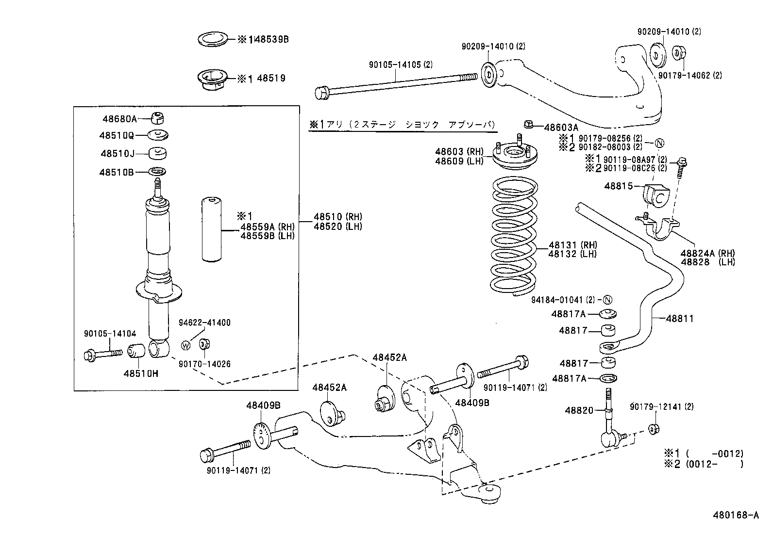  HILUX SURF |  FRONT SPRING SHOCK ABSORBER