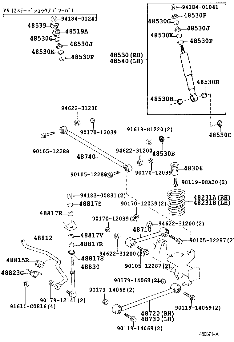  HILUX SURF |  REAR SPRING SHOCK ABSORBER