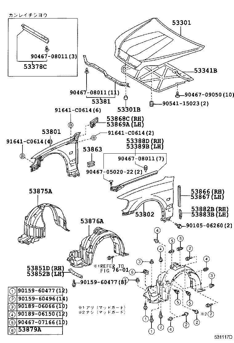  BREVIS |  HOOD FRONT FENDER