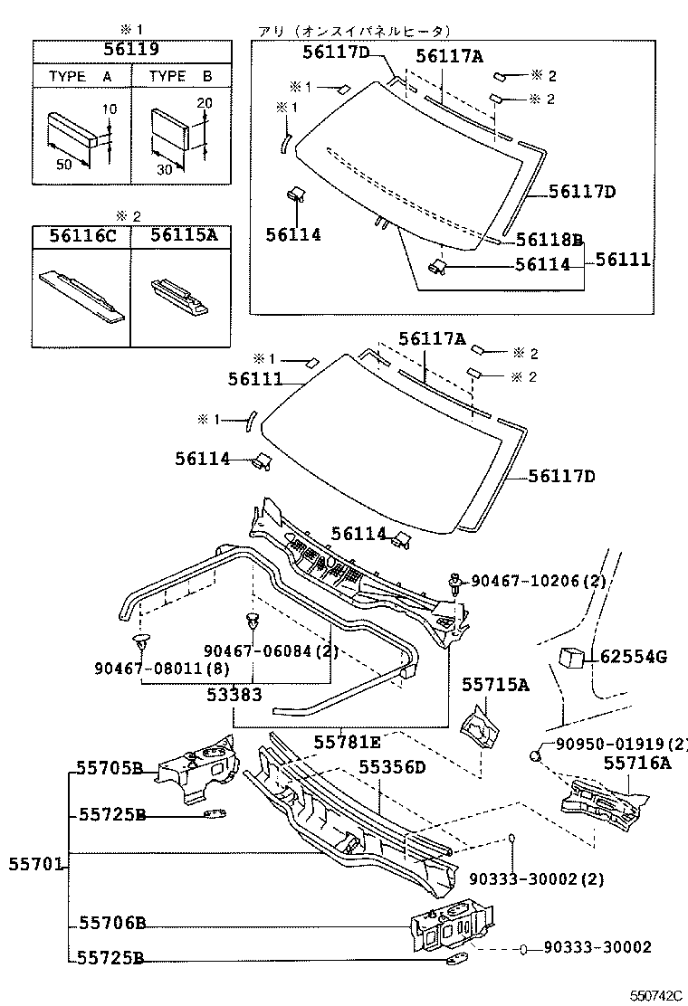  CELSIOR |  COWL PANEL WINDSHIELD GLASS