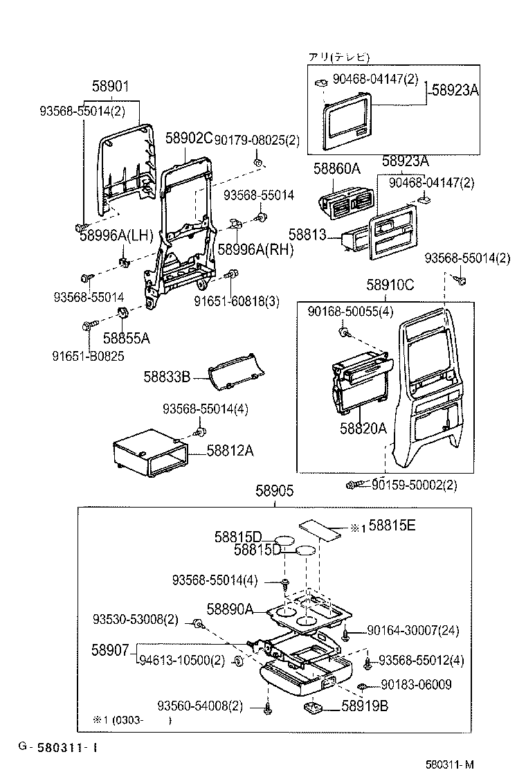  CENTURY |  CONSOLE BOX BRACKET