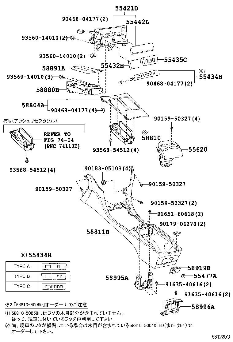  CELSIOR |  CONSOLE BOX BRACKET