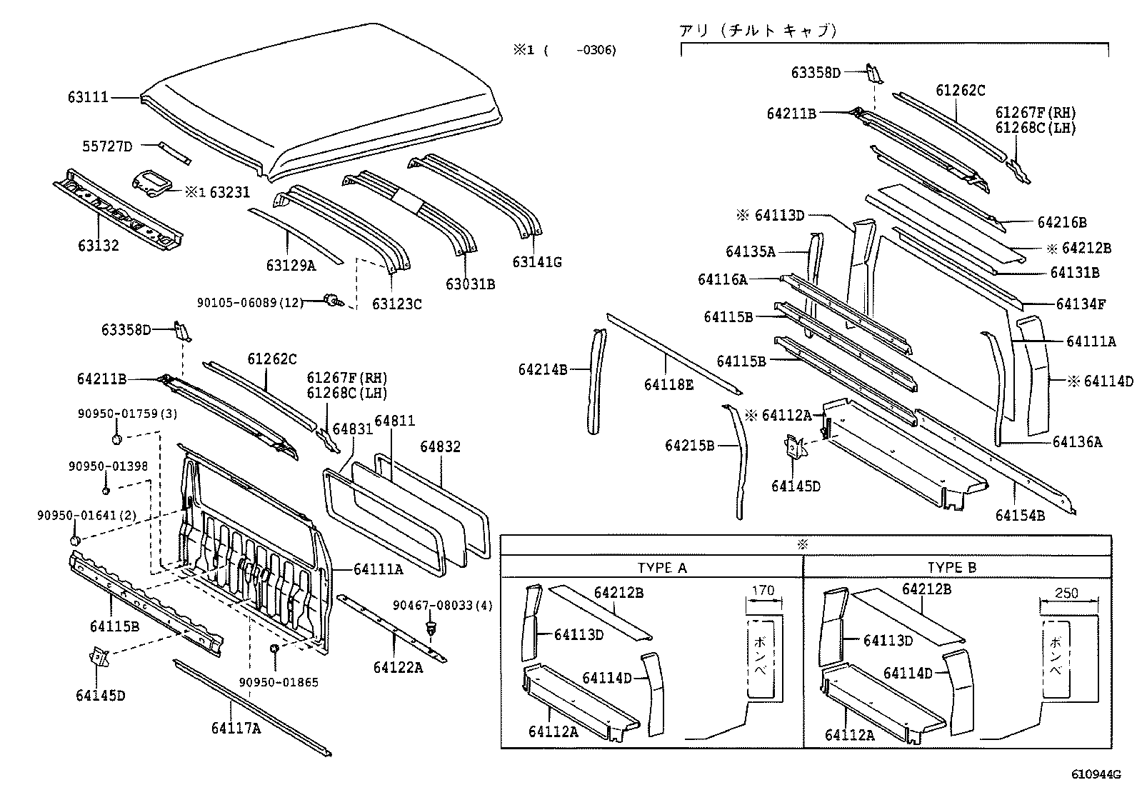  DYNA TOYOACE |  ROOF PANEL BACK PANEL