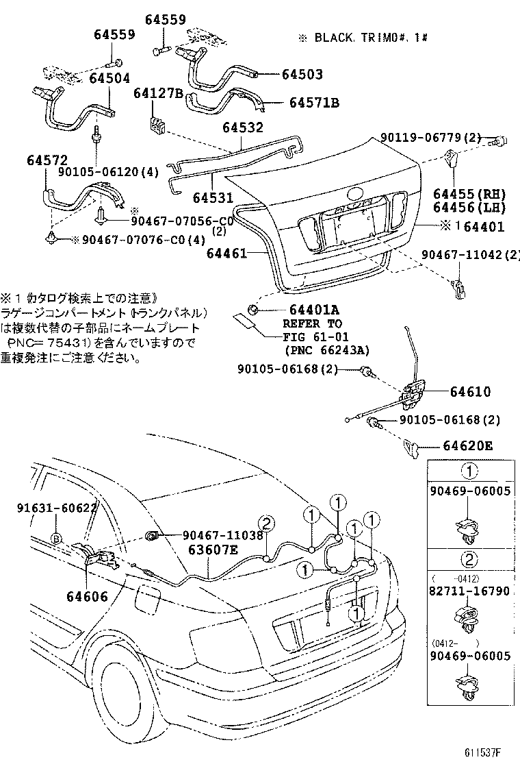  PREMIO ALLION |  LUGGAGE COMPARTMENT DOOR LOCK