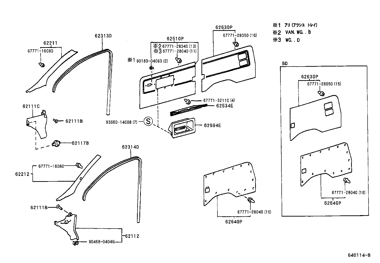  LITE TOWNACE NOAH V |  INSIDE TRIM BOARD