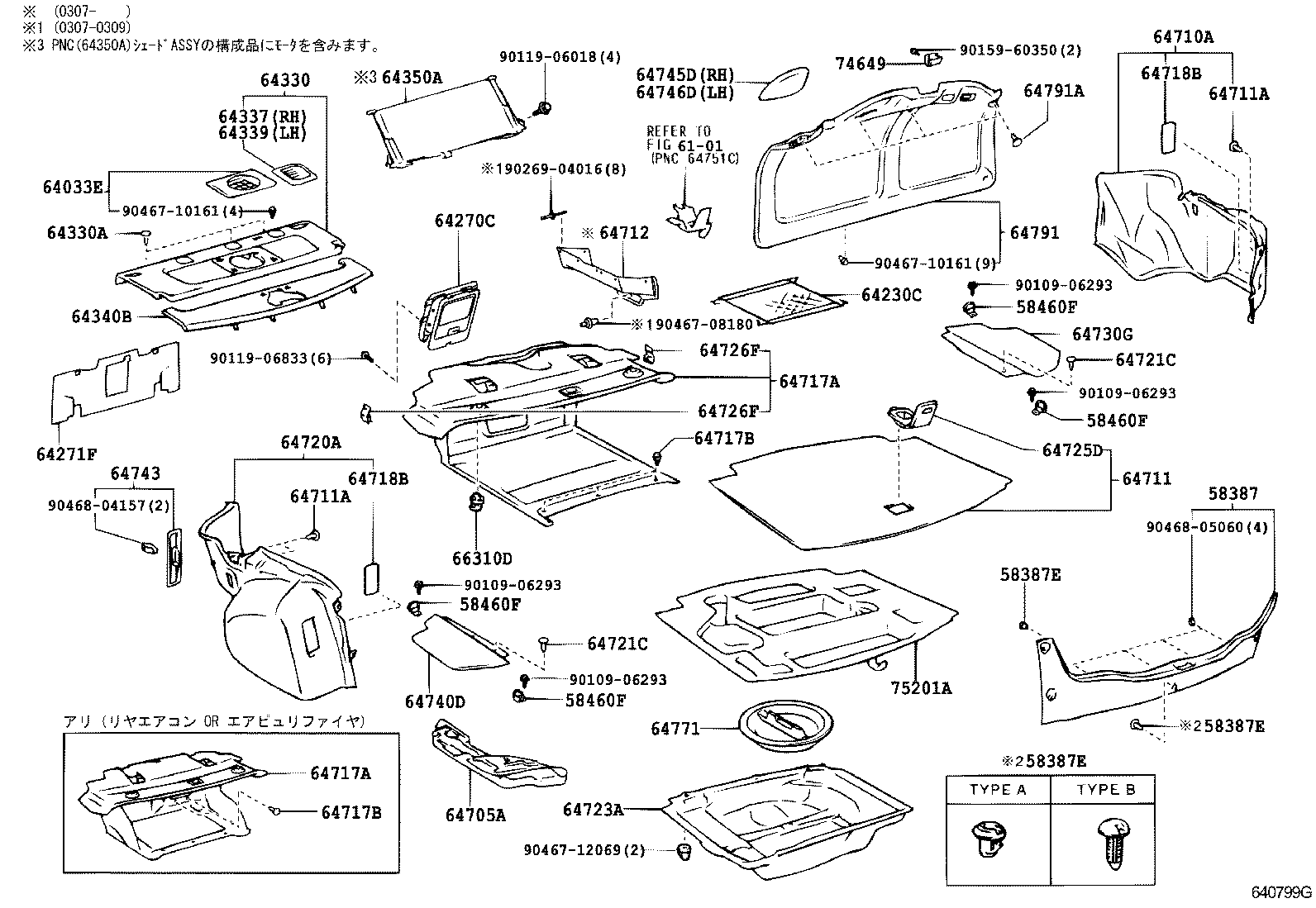  CELSIOR |  PACKAGE TRAY PANEL LUGGAGE COMPARTMENT MAT