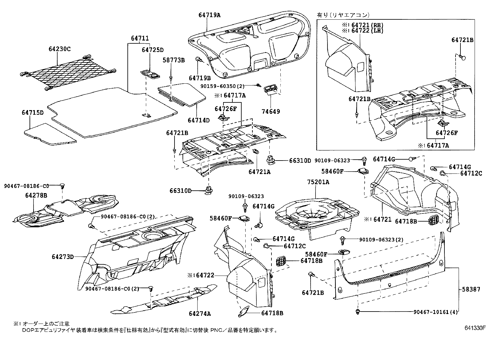  CROWN MAJESTA |  PACKAGE TRAY PANEL LUGGAGE COMPARTMENT MAT
