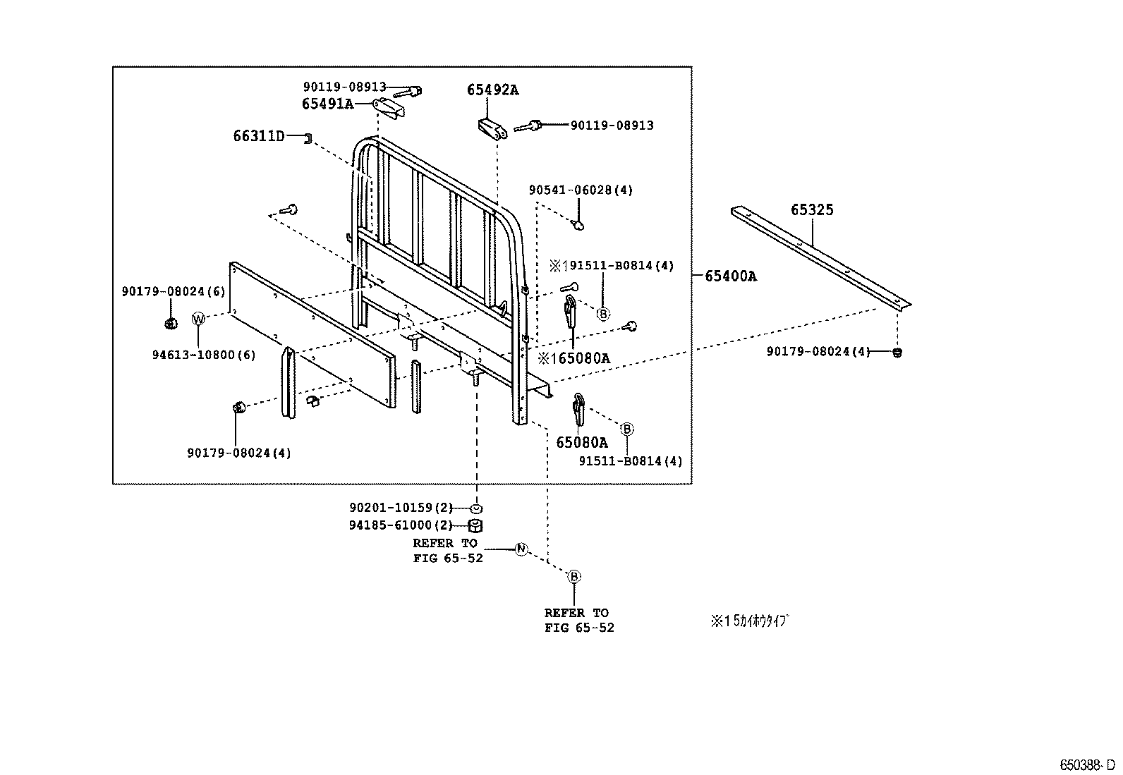  DYNA TOYOACE |  REAR BODY GUARD FRAME TAIL GATE